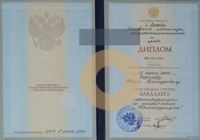 Дипломы и сертификаты эксперта