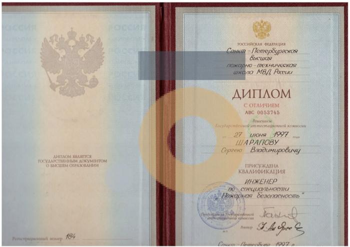 Дипломы и сертификаты эксперта
