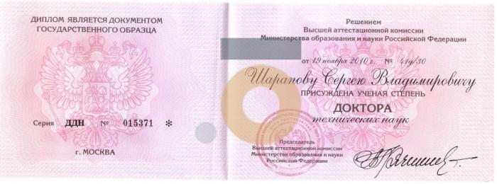 Дипломы и сертификаты эксперта