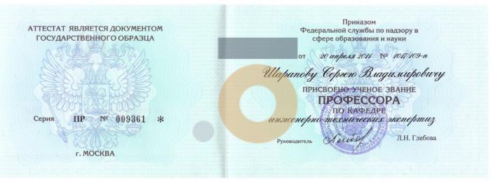 Дипломы и сертификаты эксперта