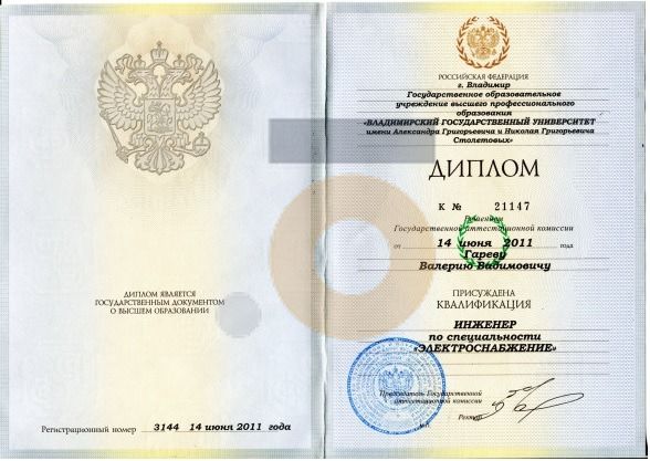 Дипломы и сертификаты эксперта