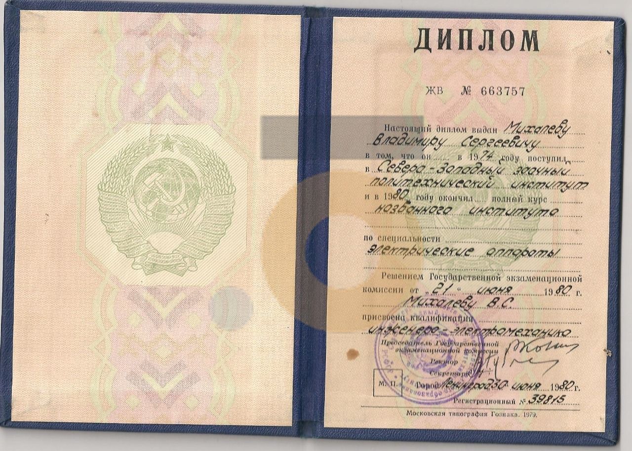 Дипломы и сертификаты эксперта
