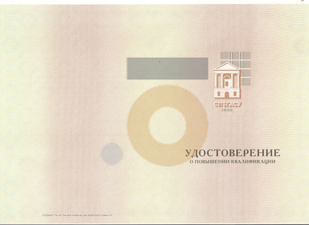 Дипломы и сертификаты эксперта