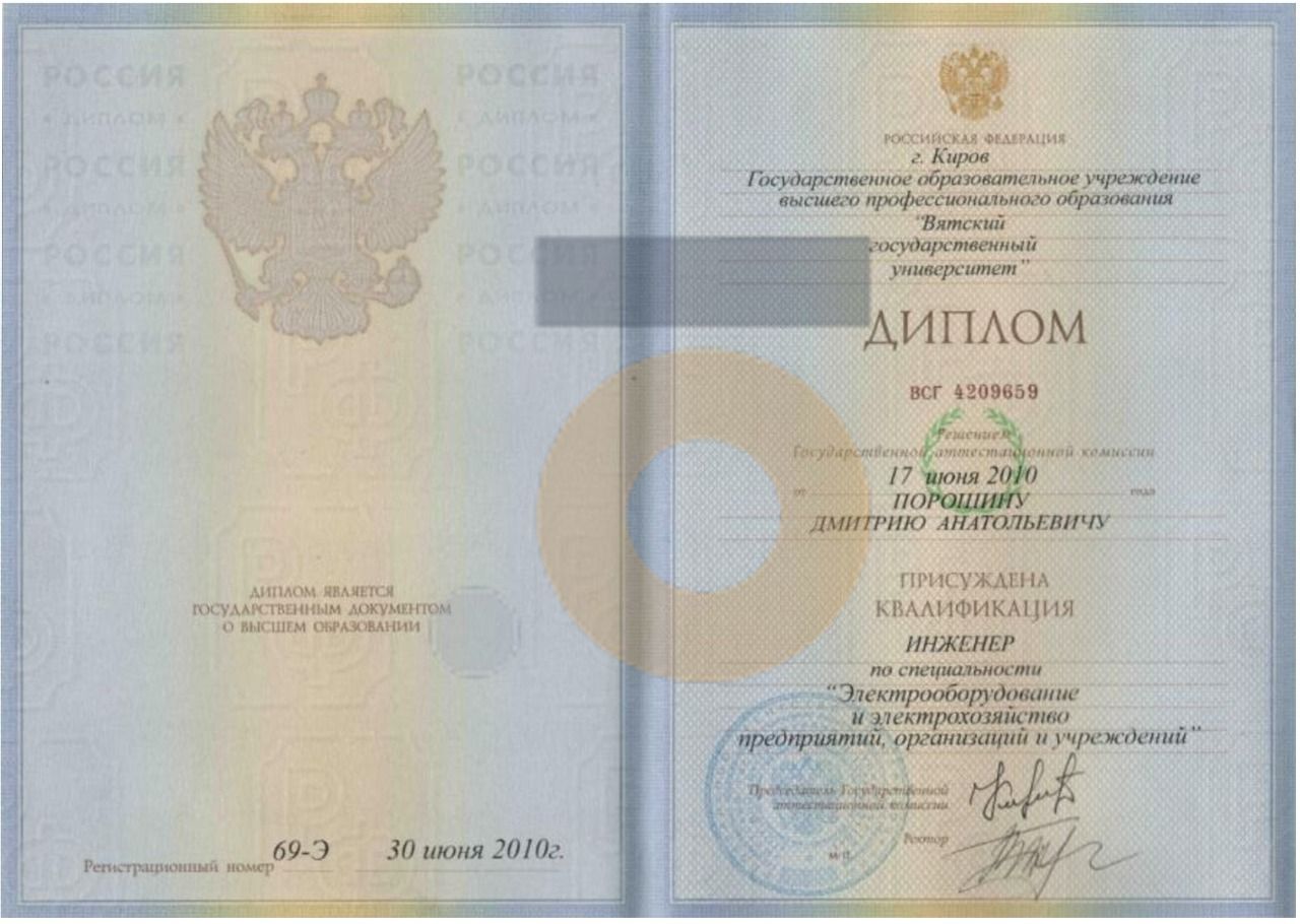 Дипломы и сертификаты эксперта