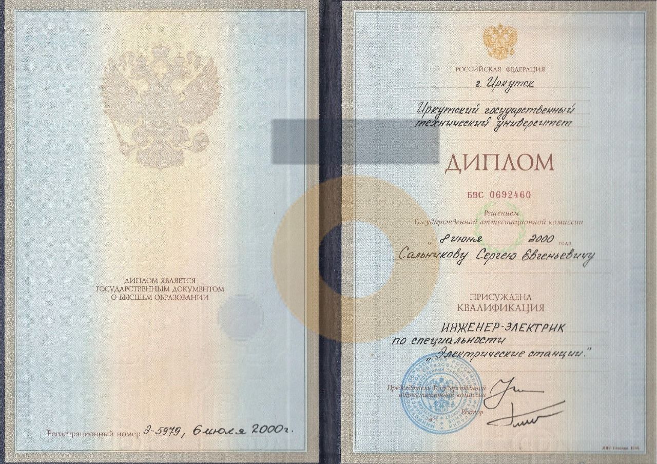 Дипломы и сертификаты эксперта